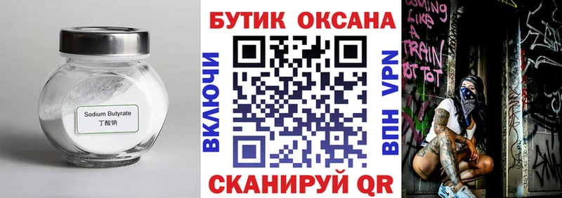 даркнет сайт  Тайга  БУТИРАТ вода 