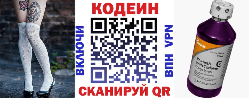 Кодеиновый сироп Lean напиток Lean (лин)  купить  сайты  Тайга 