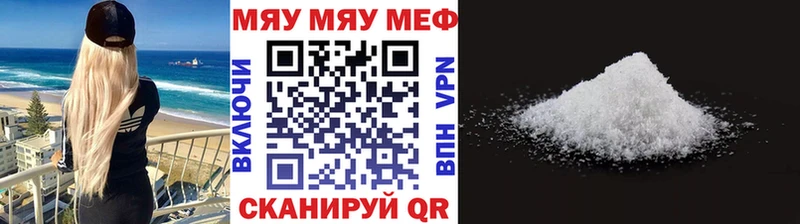 купить наркотики сайты  Тайга  МЯУ-МЯУ VHQ 