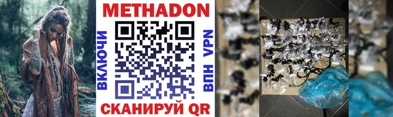 Метадон methadone  Тайга 